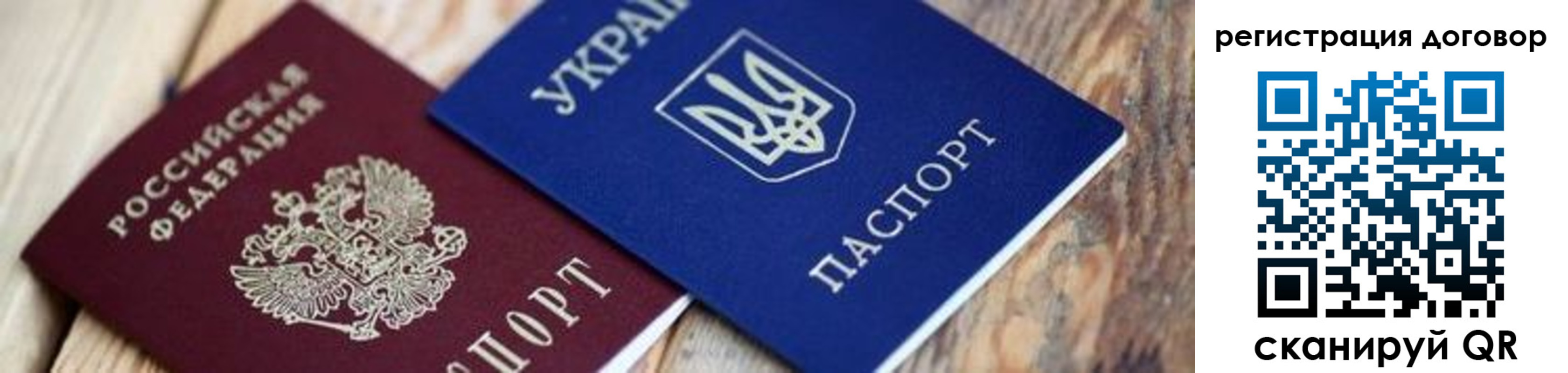 прописка ребенка в Джанкое