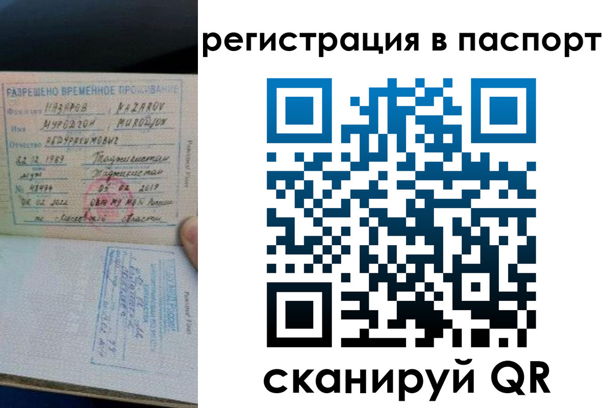 временная регистрация недорого в Джанкое