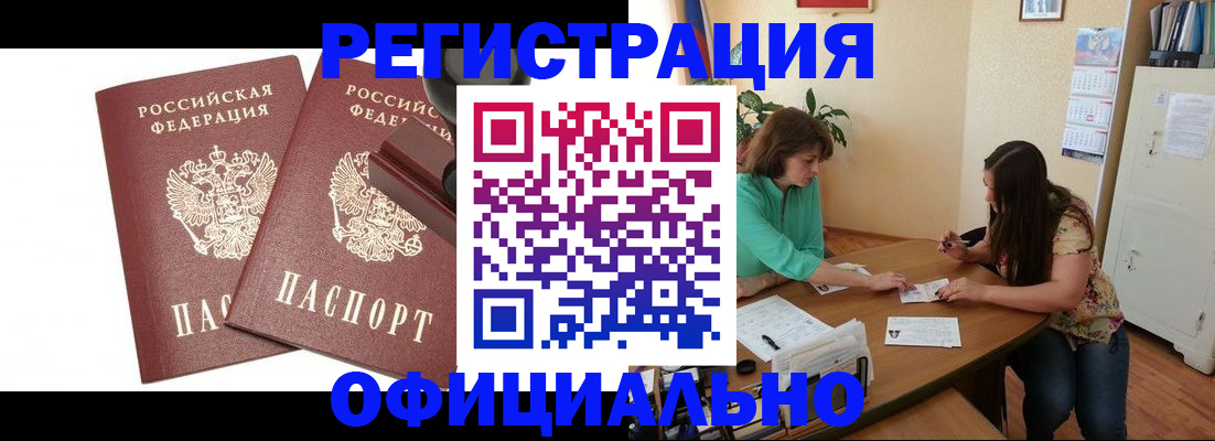 прописка для школы в Джанкое