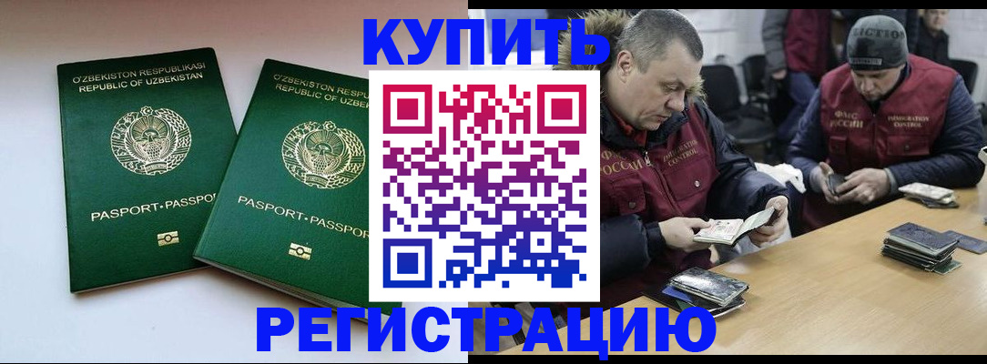 временная регистрация 2025 в Джанкое