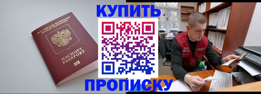 временная регистрация адрес в Джанкое